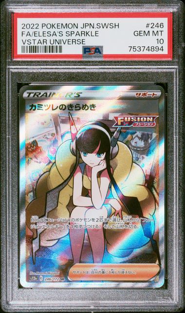Elesa's Sparkle VSTAR Universe #246 PSA 10